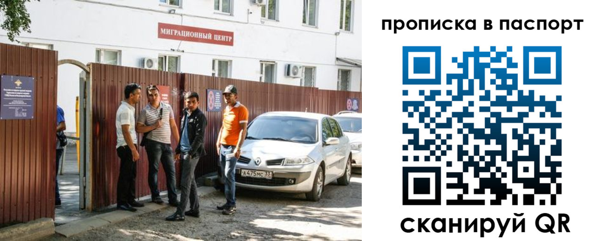 временная регистрация гарантия в Радужном