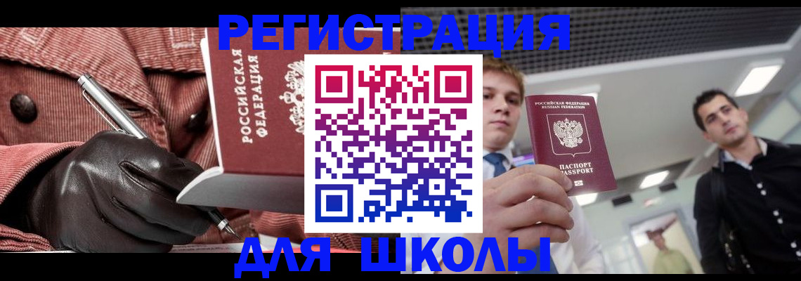 прописка от собственника в Радужном