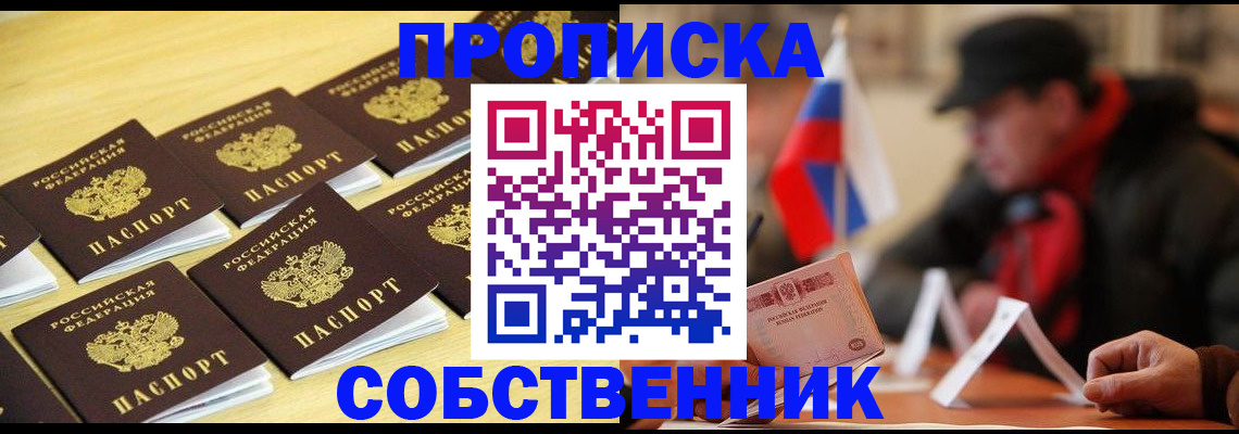 где прописаться в Радужном